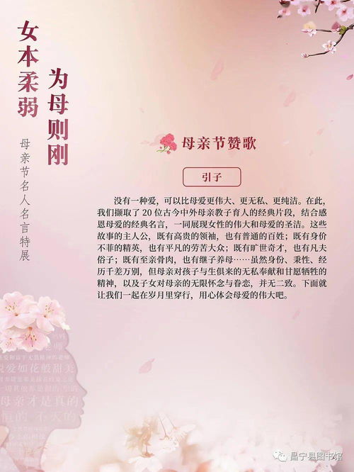 妇女节的名人名言-三八妇女节格言？