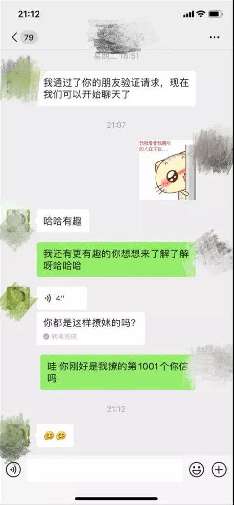 你都是这样撩妹的吗 女生这样问的话,你要小心了