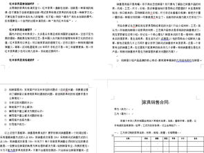 加盟协议品牌与营销策略招商加盟手册图片设计素材 高清word doc模板下载 6.92MB 新闻媒体报刊大全 