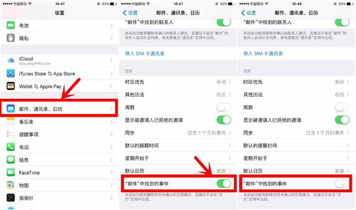 苹果邮件通知怎么关闭提醒苹果手机怎么取消消费邮箱通知
