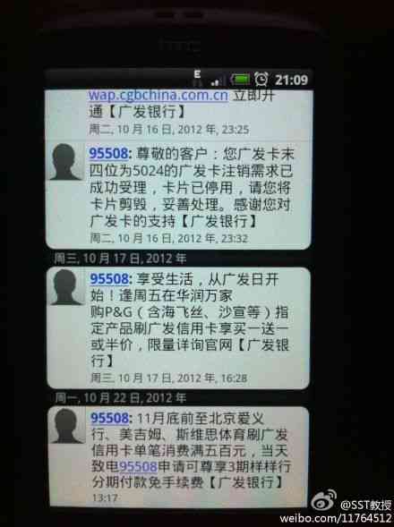 没有广发银行卡为什么却收到银行短信说我正在登录它的手机银行 (最近收到广发银行短信提醒)