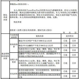 普通投资者和专业投资者可以相互转换吗