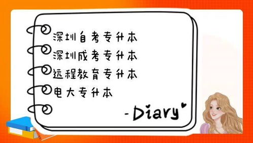 专升本的方式有哪几种？专升本有哪几种形式