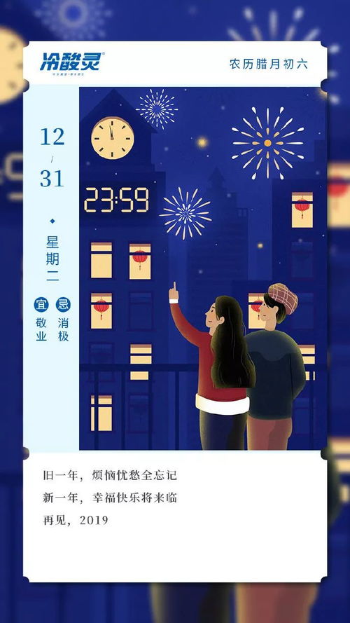 2020元旦海报集合 