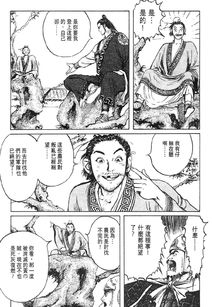 曹操漫画苍天航路角色 图片欣赏中心 急不急图文 Jpjww Com