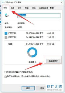 win10如何删除多余盘