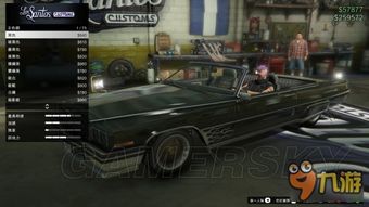 GTA5如何获取稀有车