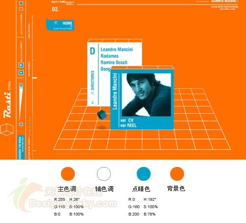 网页设计配色应用实例剖析之橙色系讲解