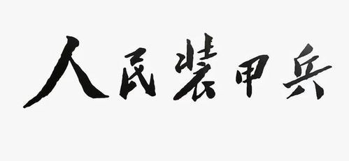 用万民敬仰造句,形容福泽深厚的成语？