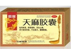 天麻胶囊的功效与作用是什么