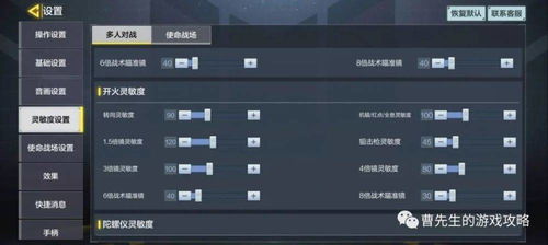 使命召唤手游 想要轻松获得胜利 参数要这样设置