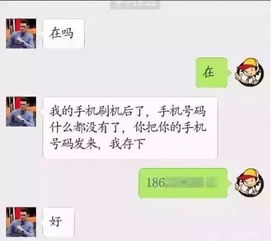 问一下这样的电话号码，是什么电话