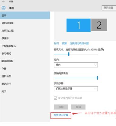 双屏设置两个背景win10