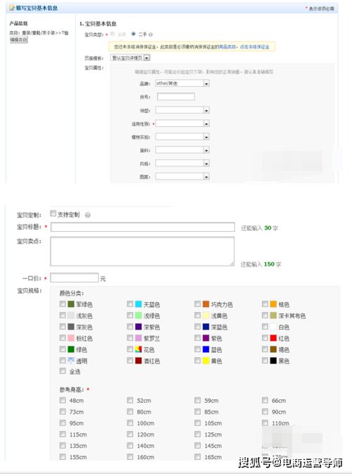 淘寶開店商品上架技巧及注意事項