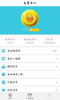 赚金牛威客软件 赚金牛app下载 v1.0.1 安卓版 比克尔下载 