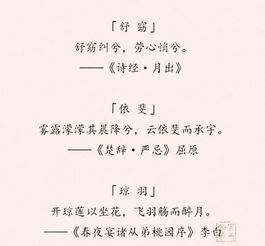 女取诗经,男取楚辞 ,藏在诗词里的好名字,留给孩子起名