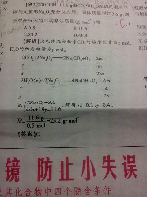 化学反应中各物质相对分子质量比值与质量比值的关系