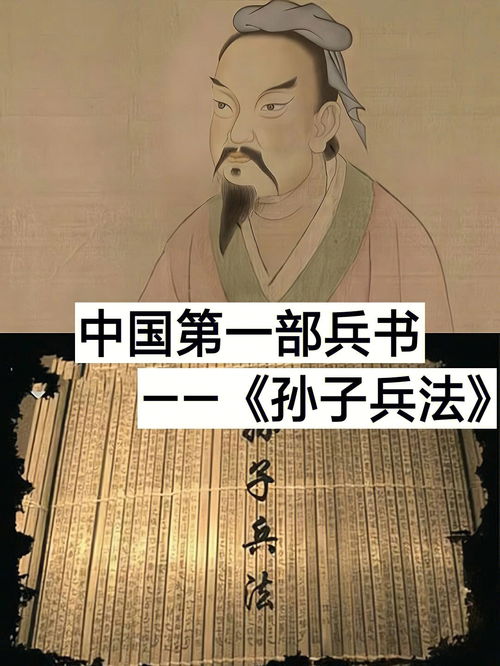历史分享 中国历史上的第一个 