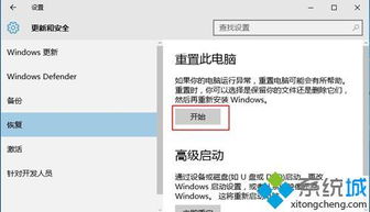 win10怎么还原同步设置