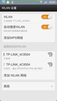 手机WIFI上网断断续续 