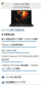 戴尔g33590如何还原win10系统