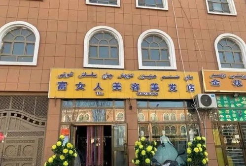 新疆的店名能有多简单粗暴 有被可爱到 我都想去光顾一下了