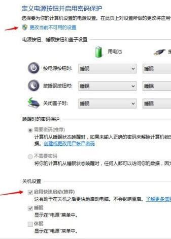 win10关机显示错误重启怎么办啊