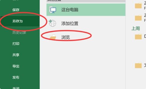 wps打不开excel表格文件怎么办 