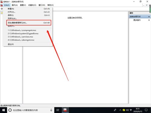 win10怎么没有发送到桌面