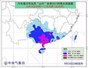 山竹台风路径