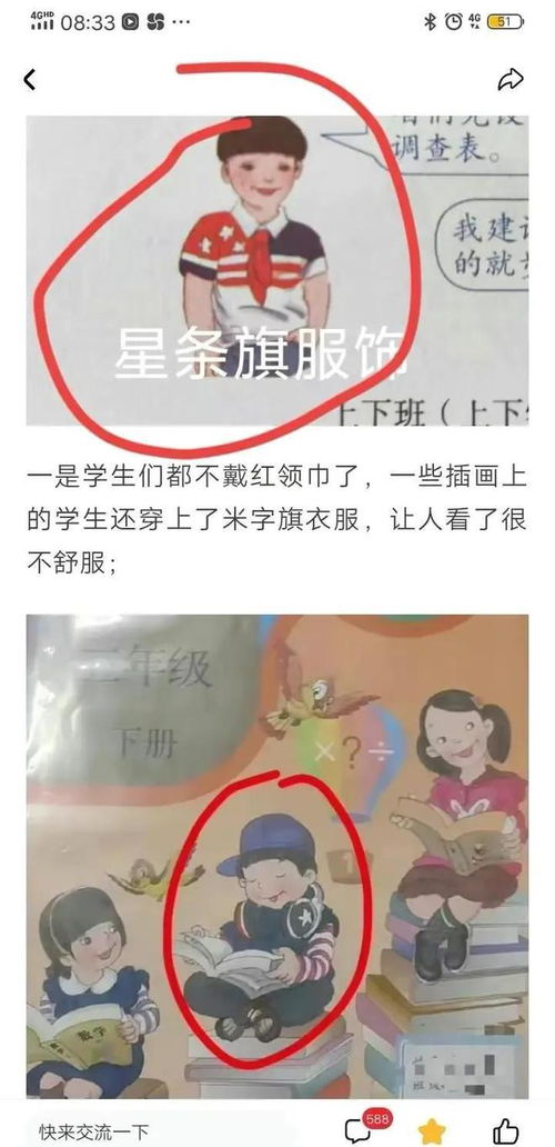 教材插图新旧对比,插画师们终于坐不住了，亲自下场“重绘”教材插图，与之前相比有何变化？(图2)