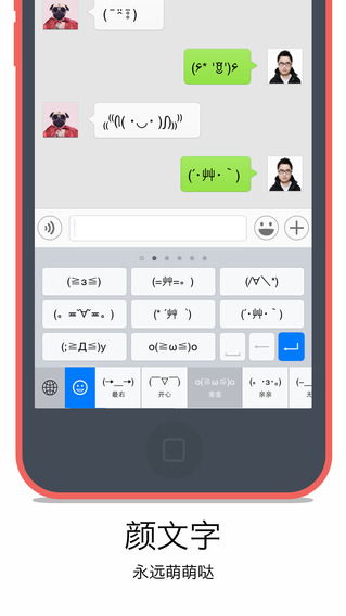 懒人输入法iphone版下载 1.0 