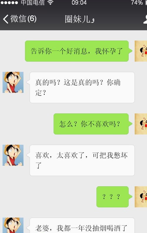 偷偷给男友发一句 我怀孕了 看完聊天记录,瞬间催人泪下