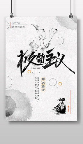 创意中国海报图片 创意中国海报设计素材 红动中国 