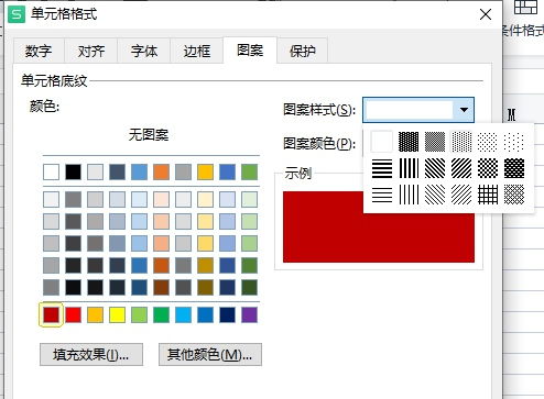 excel底纹颜色在哪里设置,excel底纹图案颜色设置方法