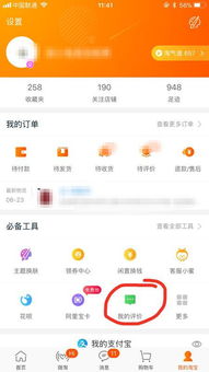 淘宝上我的所有评价在哪里