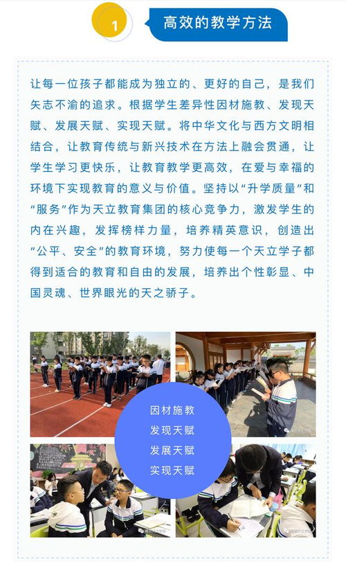 天立学校是什么档次 天立国际学校学费多少