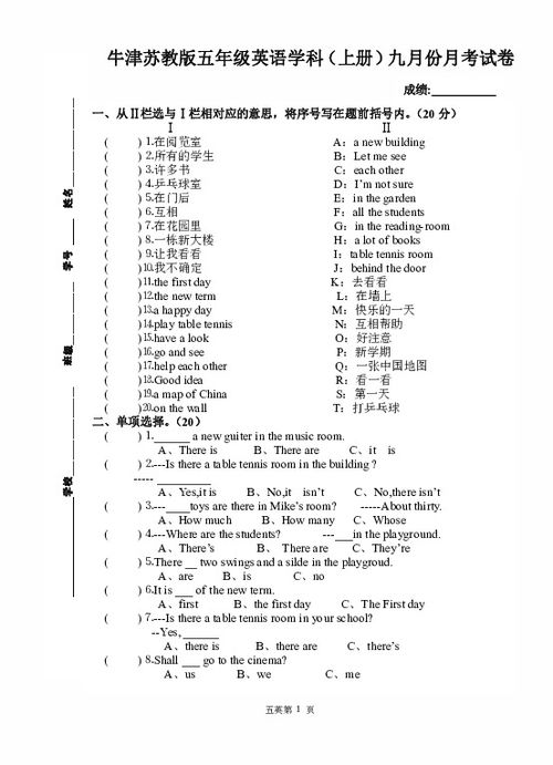 苏教版五年级上册英语知识点