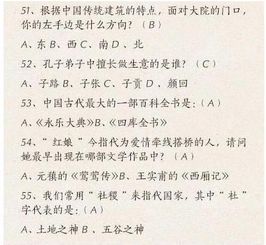 100道经典文化常识题,看谁能全部答对的 