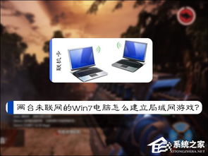 win10Xp公司多台电脑联网