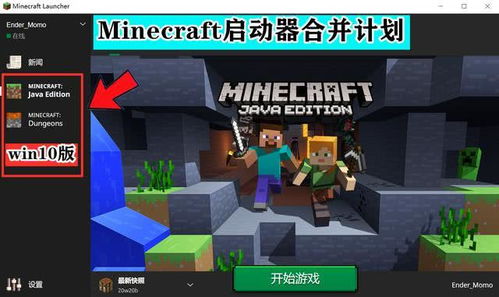 如何破解minecraftwin10