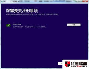 win7和win10电脑搬家