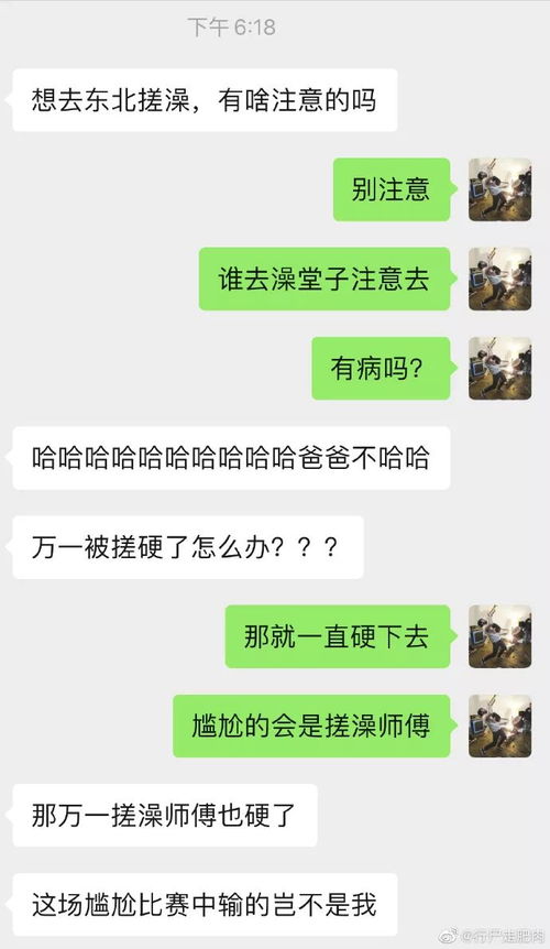 一个南方人第一次去搓澡要注意什么