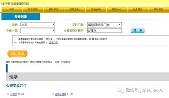 如何报考心理学研究生，心理学专业介绍 关于心理学专业简介