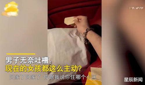 法拉利车主遭18岁女孩痛哭求处对象,男子 才认识20分钟,我都能做你叔叔了