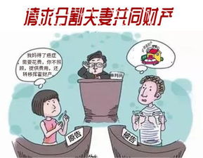 离婚时如何把夫妻共同财产全变成自己的?