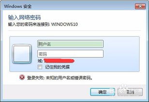 win7访问win10设置不需要密码