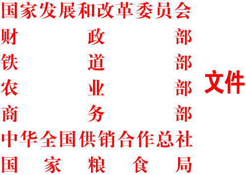 关于做好今年春耕化肥生产供应工作的通知 