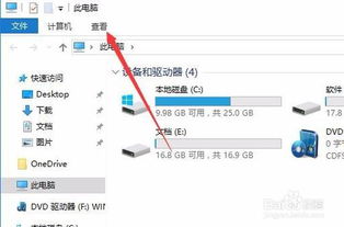 怎么关闭win10安装文件