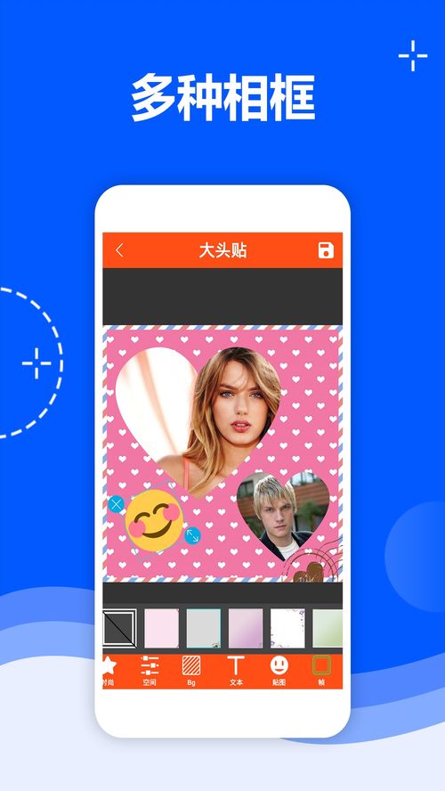 便捷大头贴软件下载 便捷大头贴appv1.9.0.1 最新版 腾牛安卓网 
